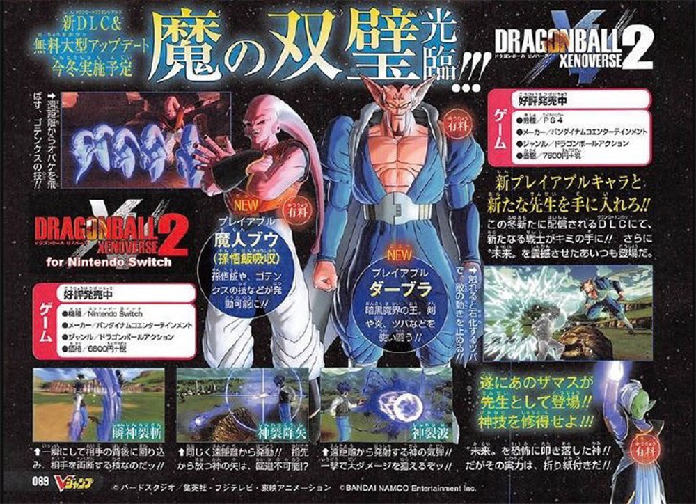 Dragon Ball Xenoverse 2 Switch Is Getting New DLC – NintendoSoup